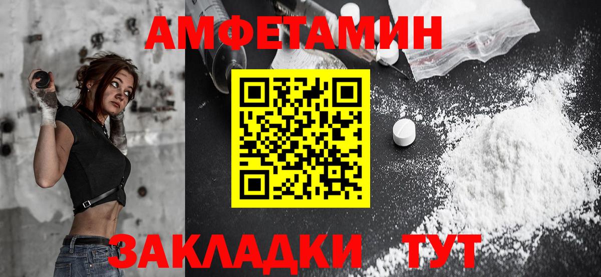 Пыть-Ях  Амфетамин Premium  Вход с VPN 