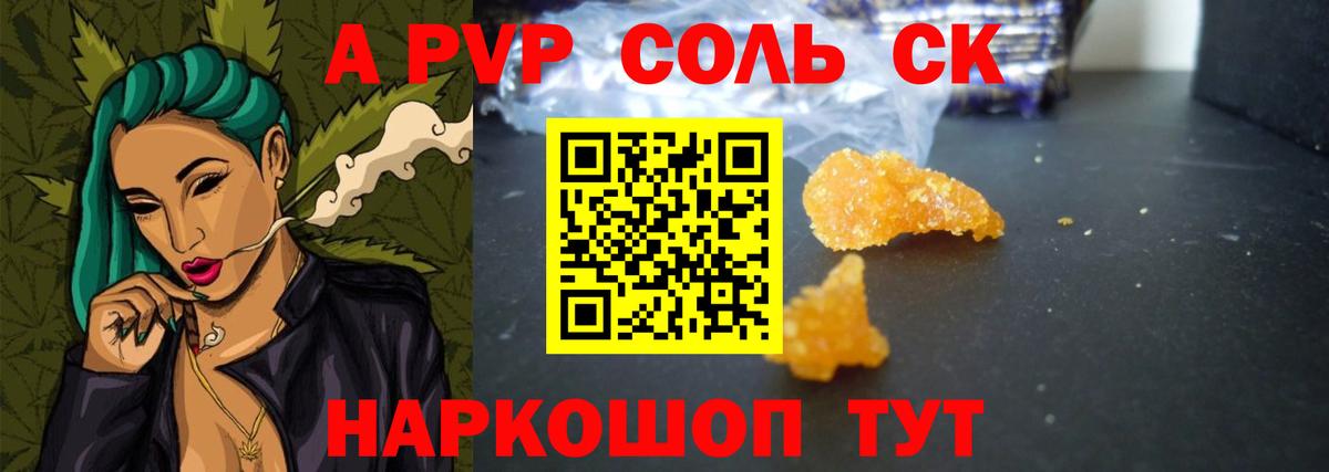 Alpha PVP VHQ  А ПВП VHQ  Вход с VPN  Пыть-Ях  А ПВП Соль 