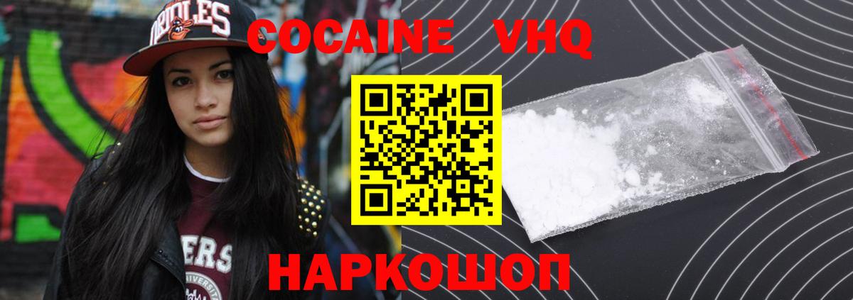 как найти закладки  COCAIN  Вход с VPN  Пыть-Ях  COCAIN Перу  КОКАИН Fish Scale 