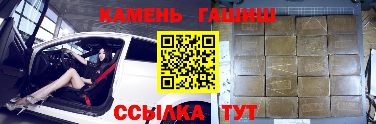 ГАШ гарик Пыть-Ях