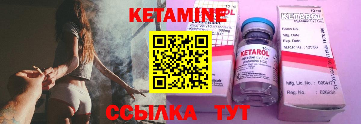 Пыть-Ях  Кетамин VHQ  Вход с VPN 