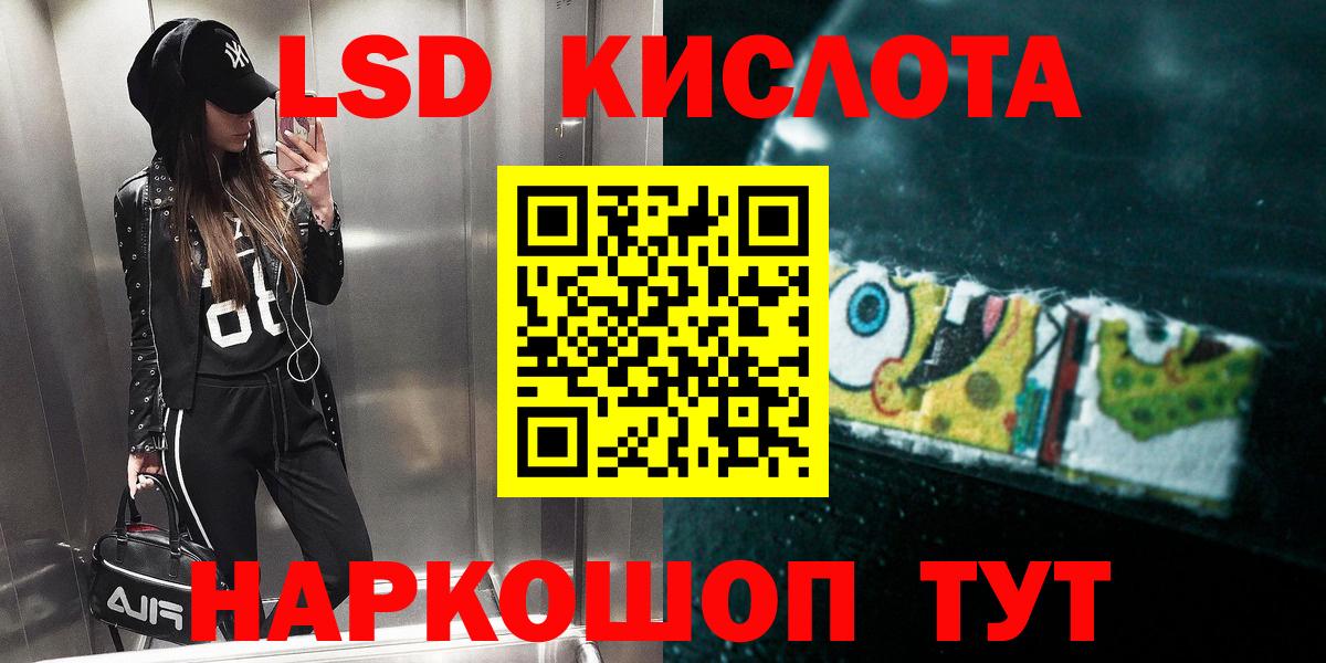 LSD-25 экстази  Вход с VPN  ЛСД экстази ecstasy  Пыть-Ях  ЛСД экстази ecstasy 