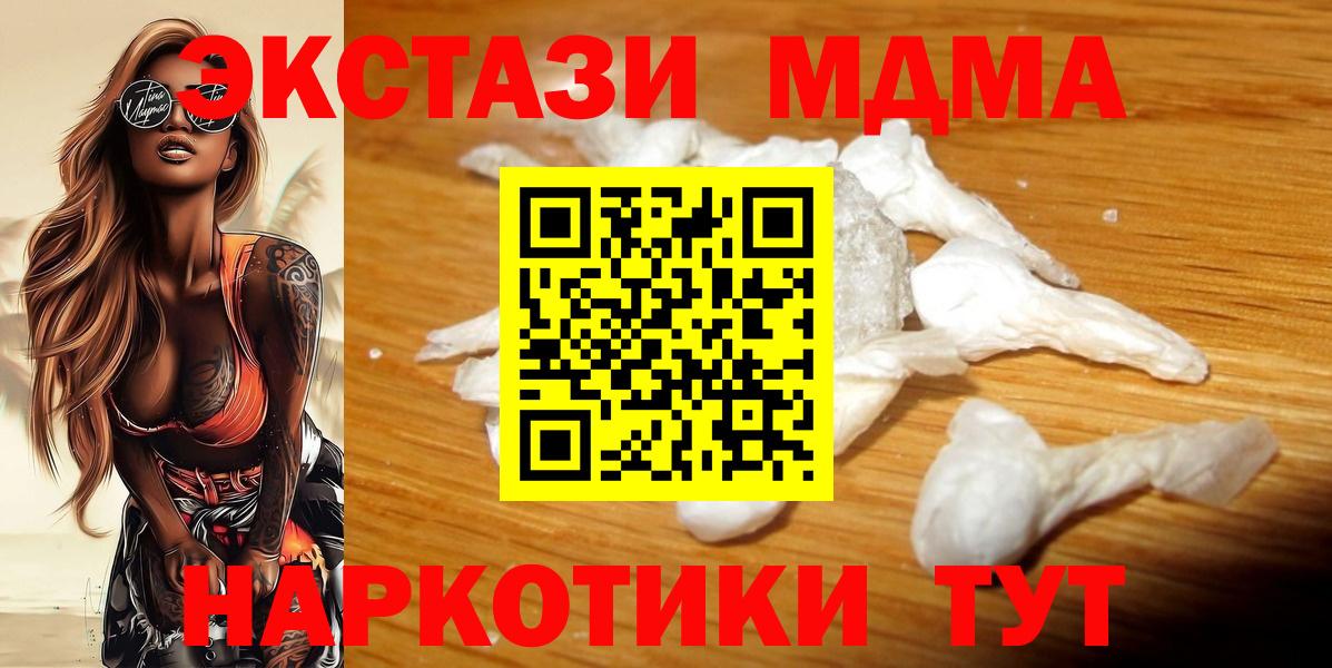 МДМА молли Пыть-Ях