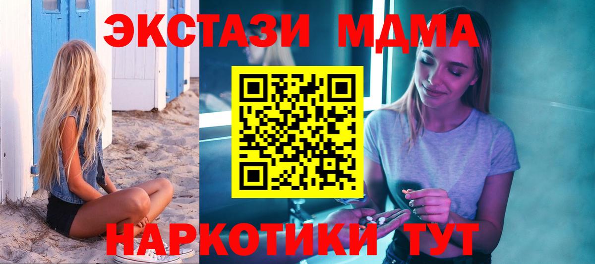 МДМА  Вход с VPN  Пыть-Ях  МДМА VHQ  МДМА молли 