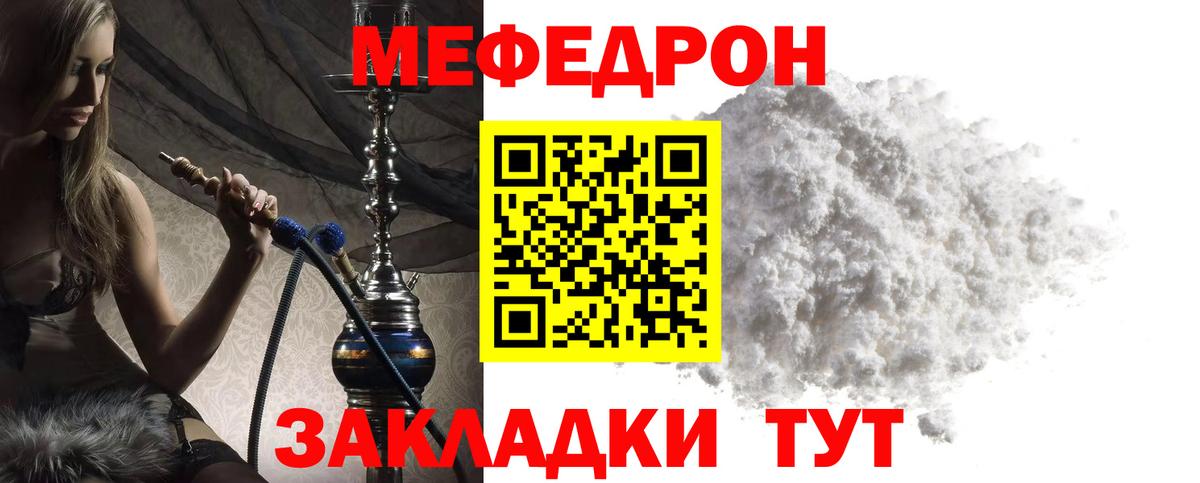 МЕФ кристаллы Пыть-Ях