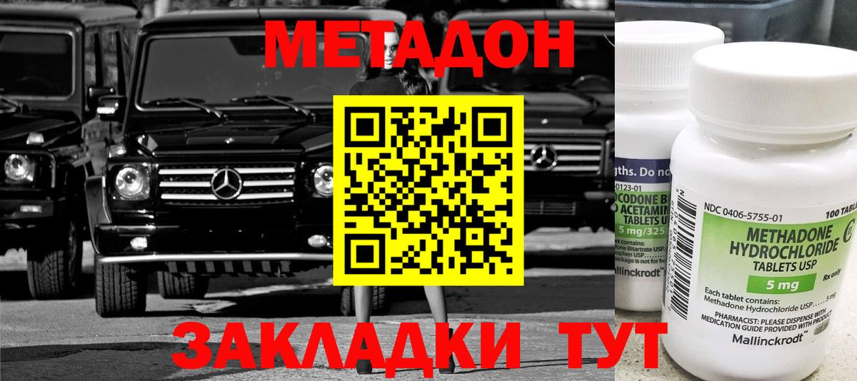 Метадон кристалл  МЕТАДОН VHQ  Вход с VPN  Пыть-Ях 