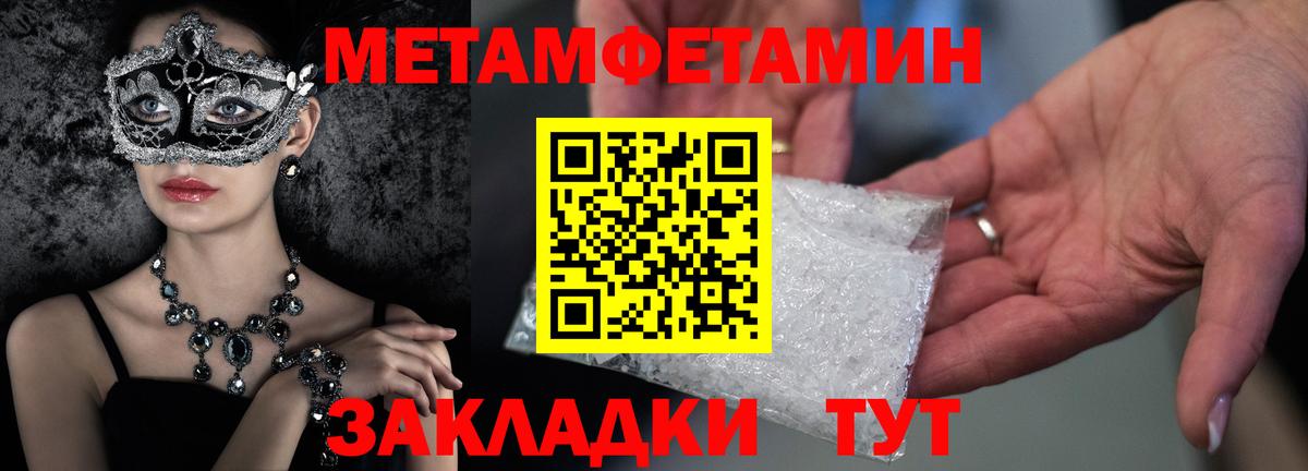 Метамфетамин Декстрометамфетамин 99.9%  Вход с VPN  Первитин  Пыть-Ях 