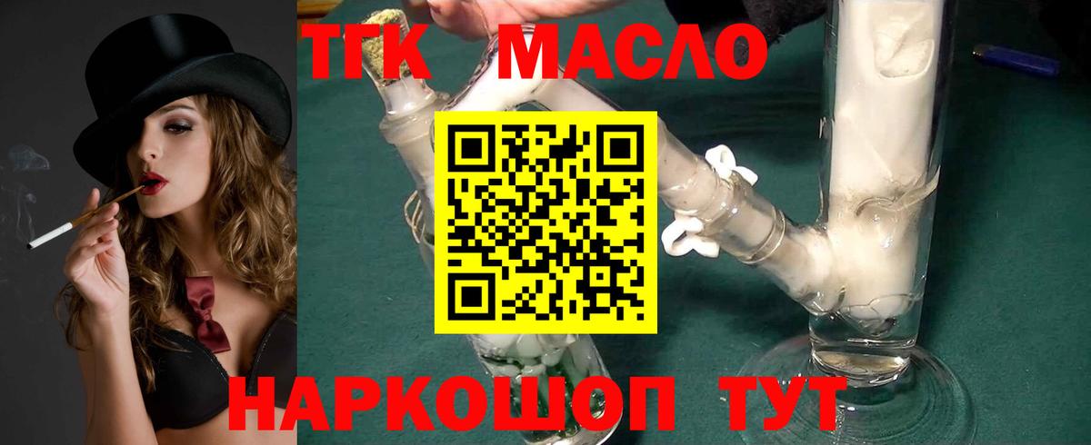 ТГК концентрат  Вход с VPN  Пыть-Ях 