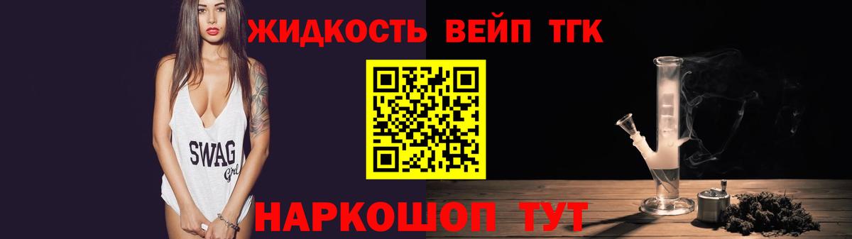 ТГК жижа Пыть-Ях