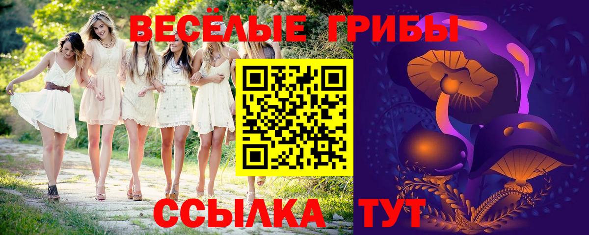 Псилоцибиновые грибы Magic Shrooms  Псилоцибиновые грибы мицелий  Пыть-Ях  Вход с VPN 
